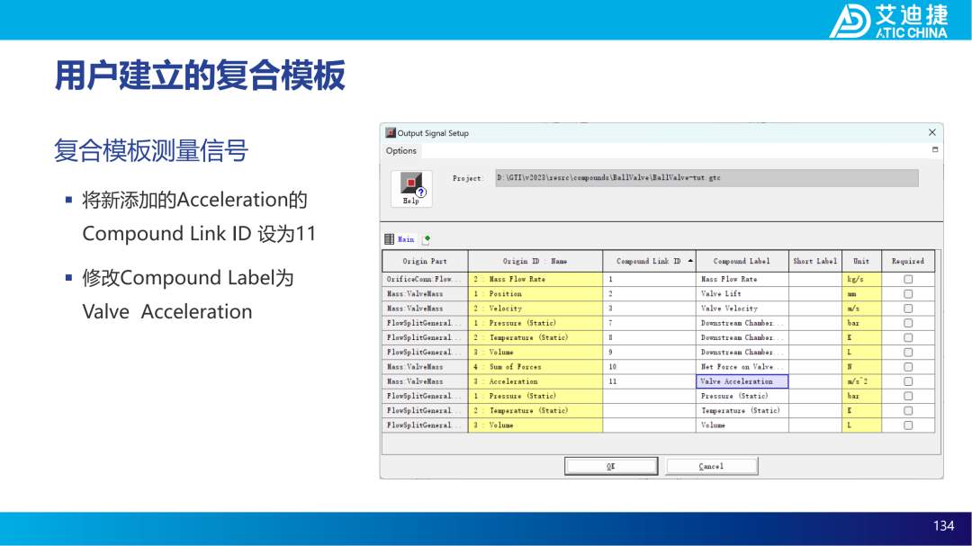 GT-ISE V2023基础教程(图134)