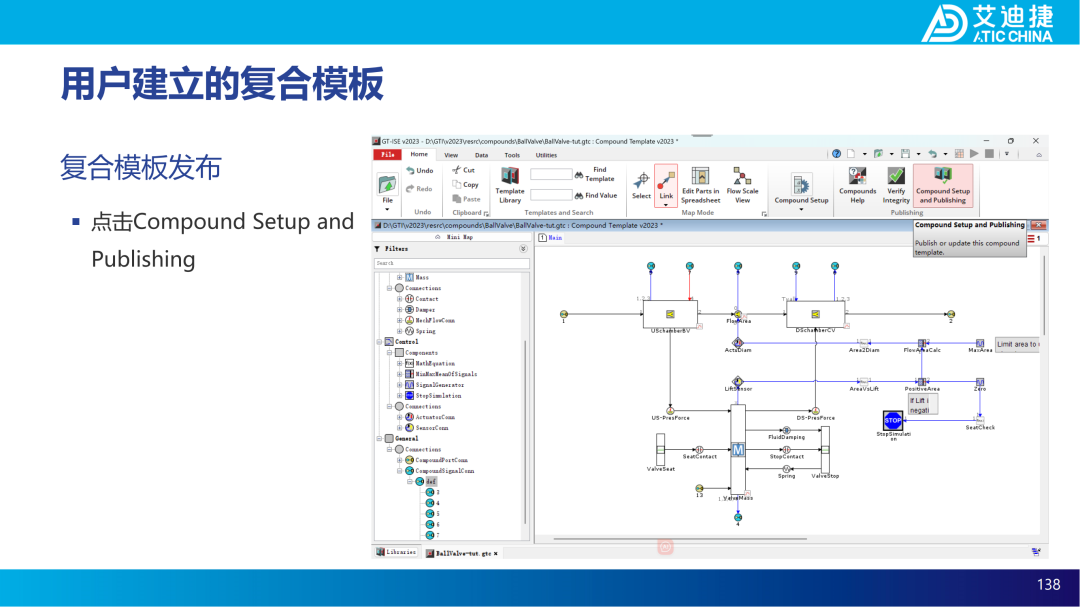 GT-ISE V2023基础教程(图138)