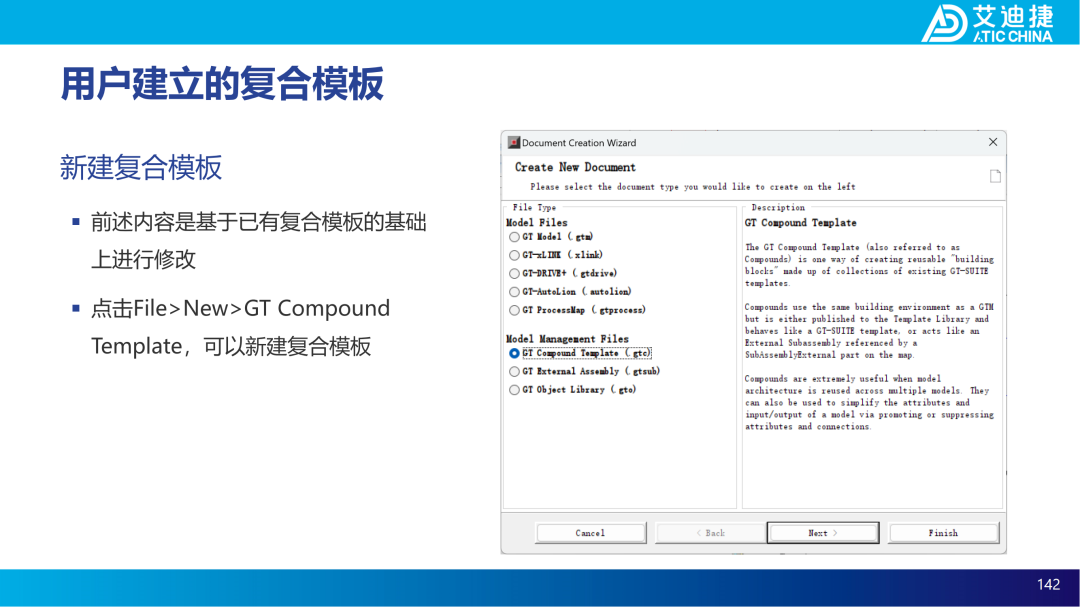 GT-ISE V2023基础教程(图142)