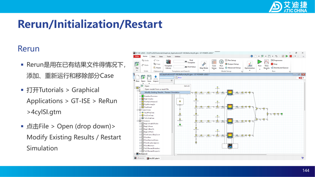 GT-ISE V2023基础教程(图144)