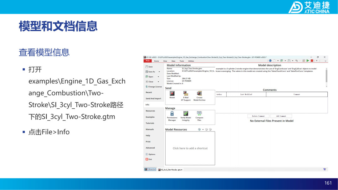 GT-ISE V2023基础教程(图163)