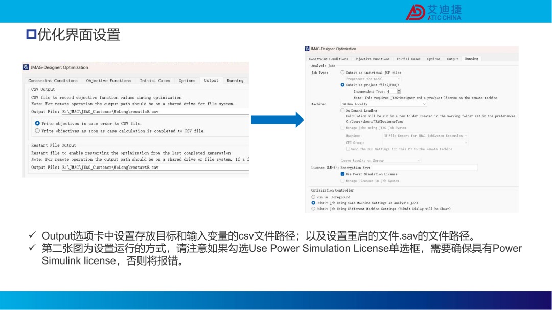 永磁同步电机感应电动势谐波畸变率优化分析(图12)