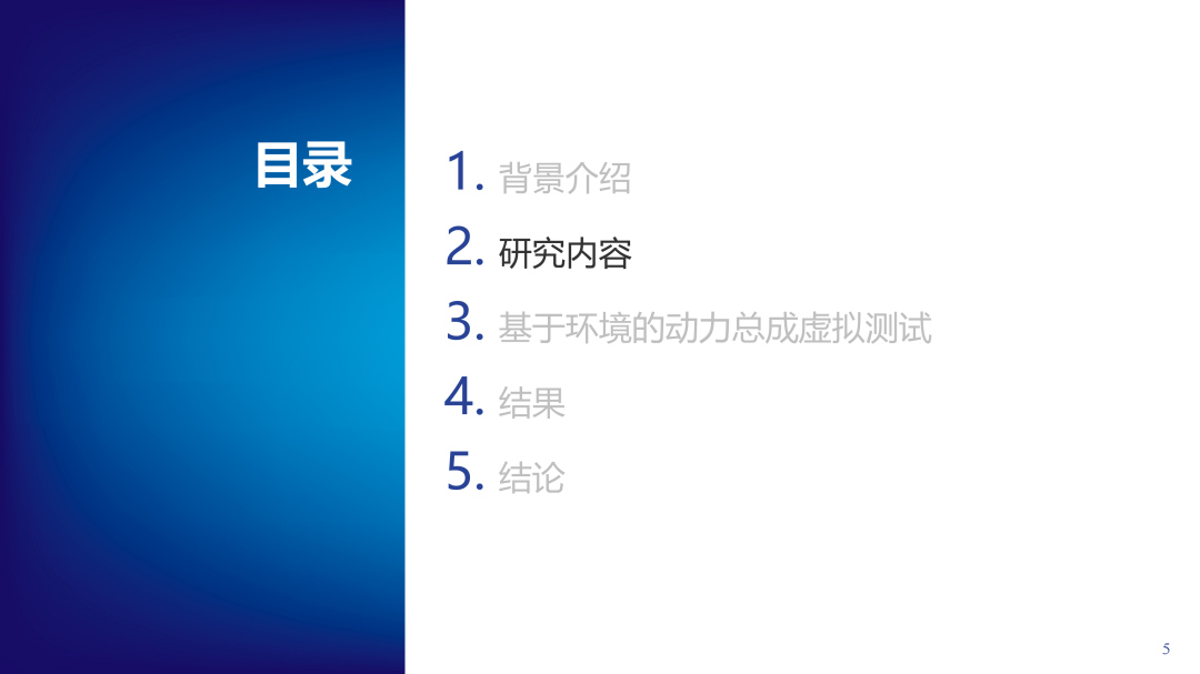 案例分享：在GT-SUITE中集成多物理模型用于商用车动力总成虚拟测试(图4)