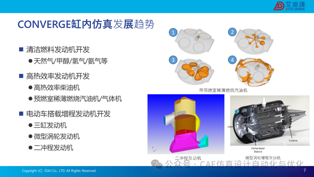 基于modeFRONTIER和CONVERGE的发动机流动特性优化解决方案(图7)