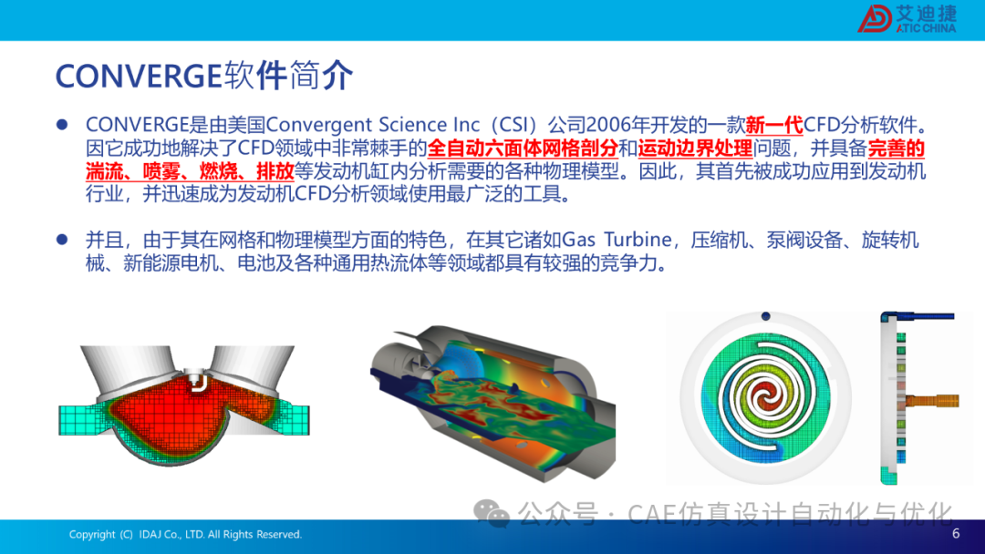 基于modeFRONTIER和CONVERGE的发动机流动特性优化解决方案(图6)