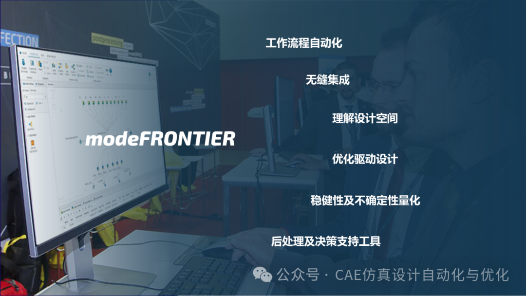 基于modeFRONTIER和CONVERGE的发动机流动特性优化解决方案(图11)