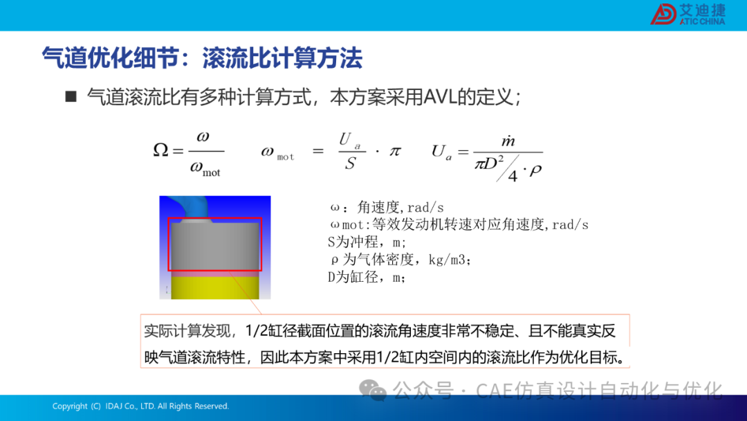 基于modeFRONTIER和CONVERGE的发动机流动特性优化解决方案(图29)