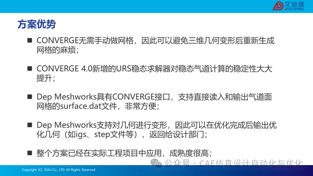 基于modeFRONTIER和CONVERGE的发动机流动特性优化解决方案(图25)