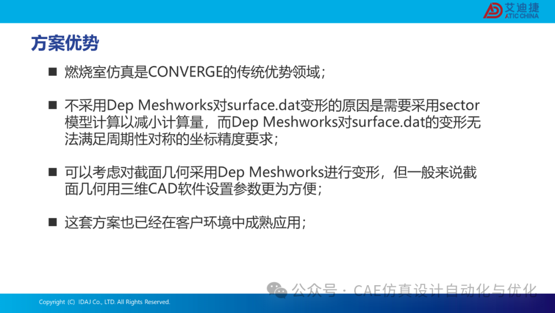 基于modeFRONTIER和CONVERGE的发动机流动特性优化解决方案(图28)