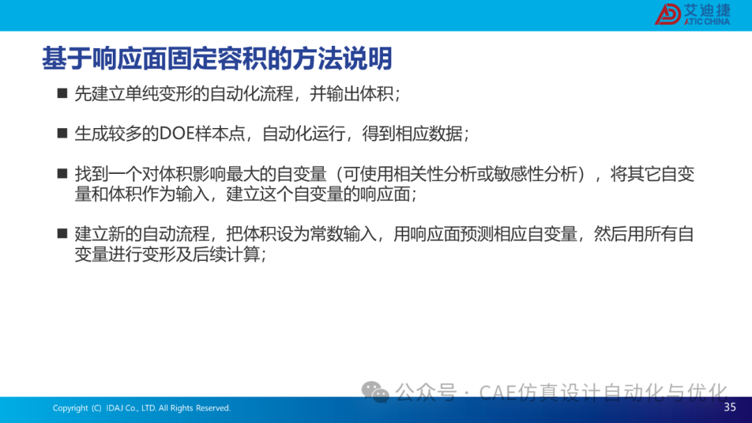 基于modeFRONTIER和CONVERGE的发动机流动特性优化解决方案(图35)