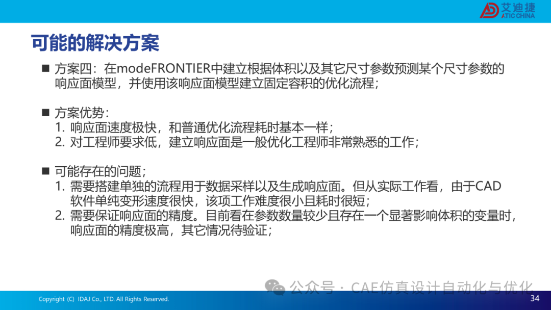 基于modeFRONTIER和CONVERGE的发动机流动特性优化解决方案(图34)