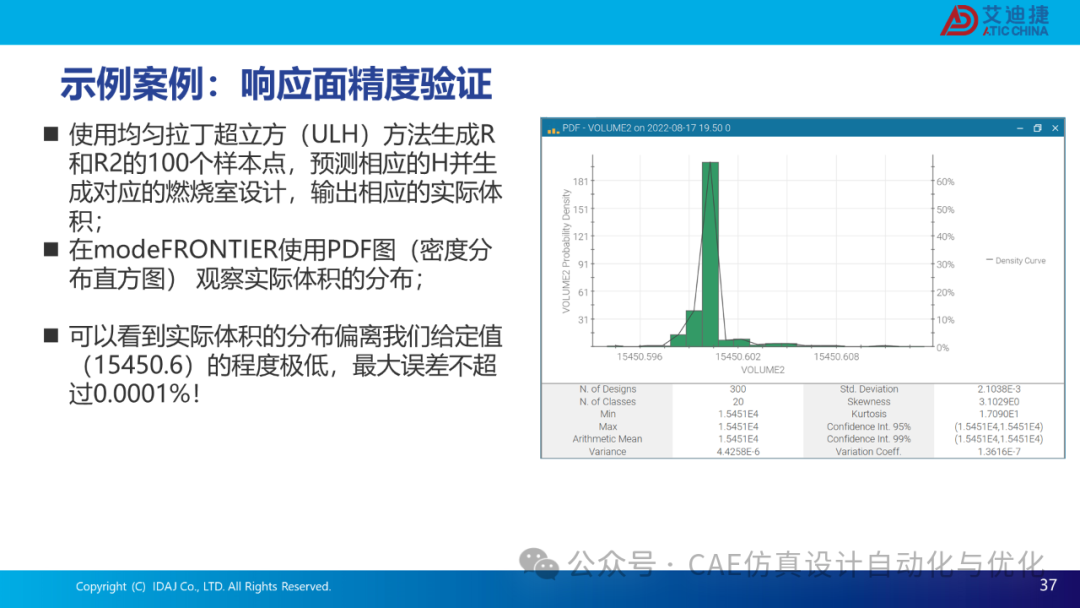 基于modeFRONTIER和CONVERGE的发动机流动特性优化解决方案(图37)