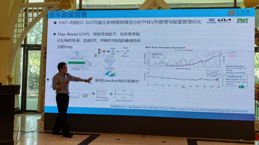 持续高能 热情六月 | 2024新能源汽车研发仿真关键技术研讨会精彩路演回顾(图8)