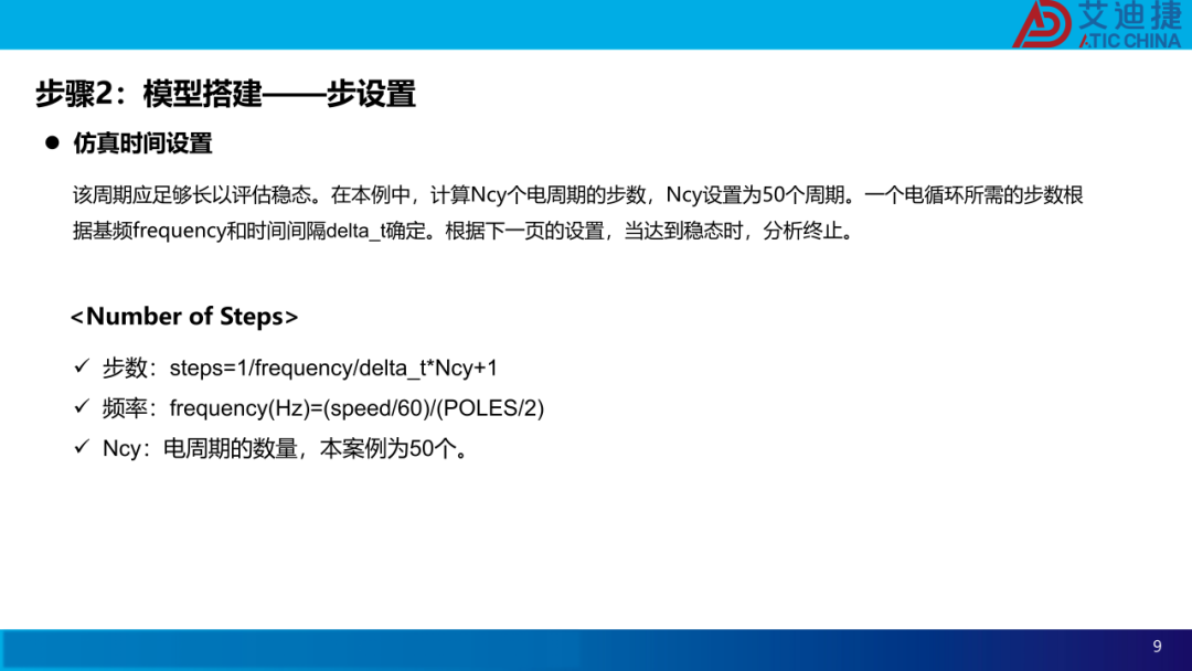 基于JMAG的永磁同步电机SVPWM控制仿真分析(图9)