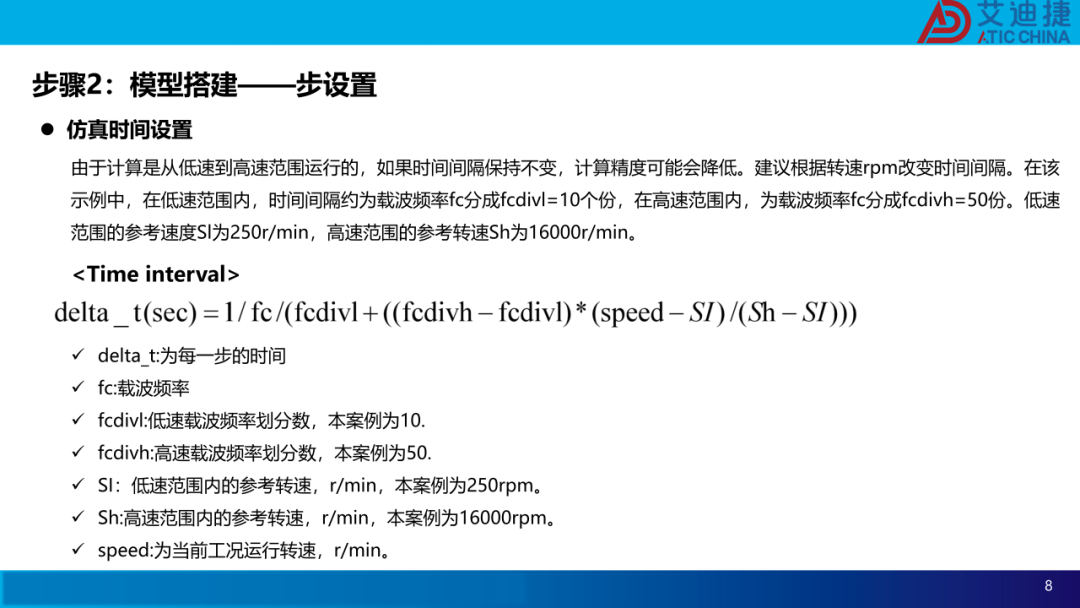 基于JMAG的永磁同步电机SVPWM控制仿真分析(图8)