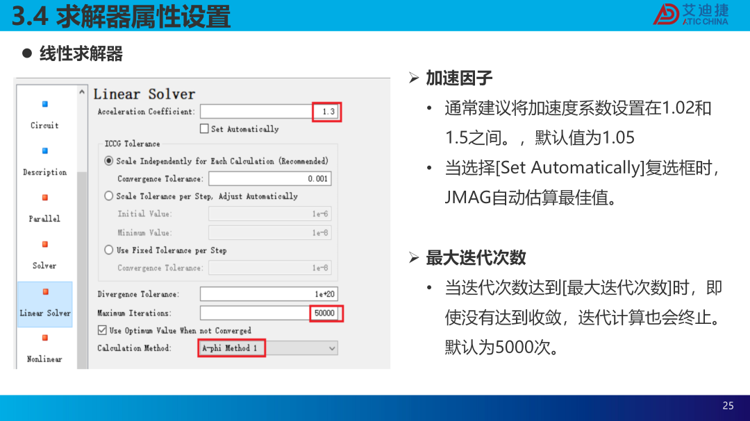 扁线电机建模仿真及交流损耗分析(图25)