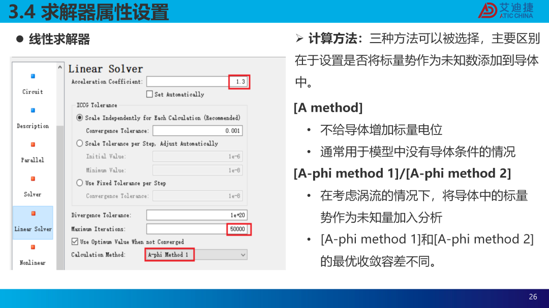 扁线电机建模仿真及交流损耗分析(图26)