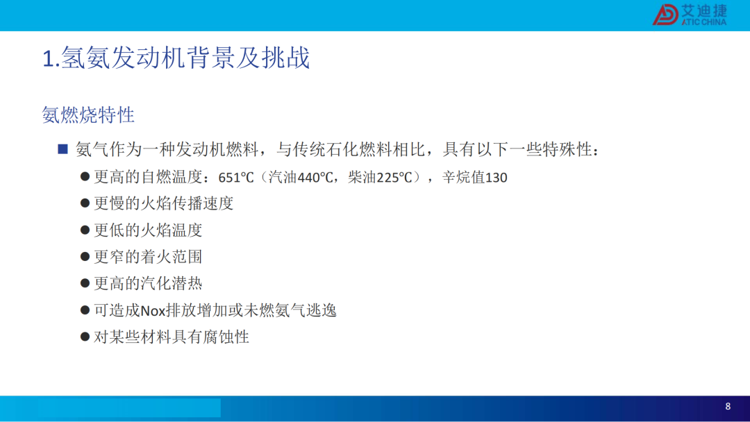 清洁燃料发动机燃烧开发CFD应用(图8)