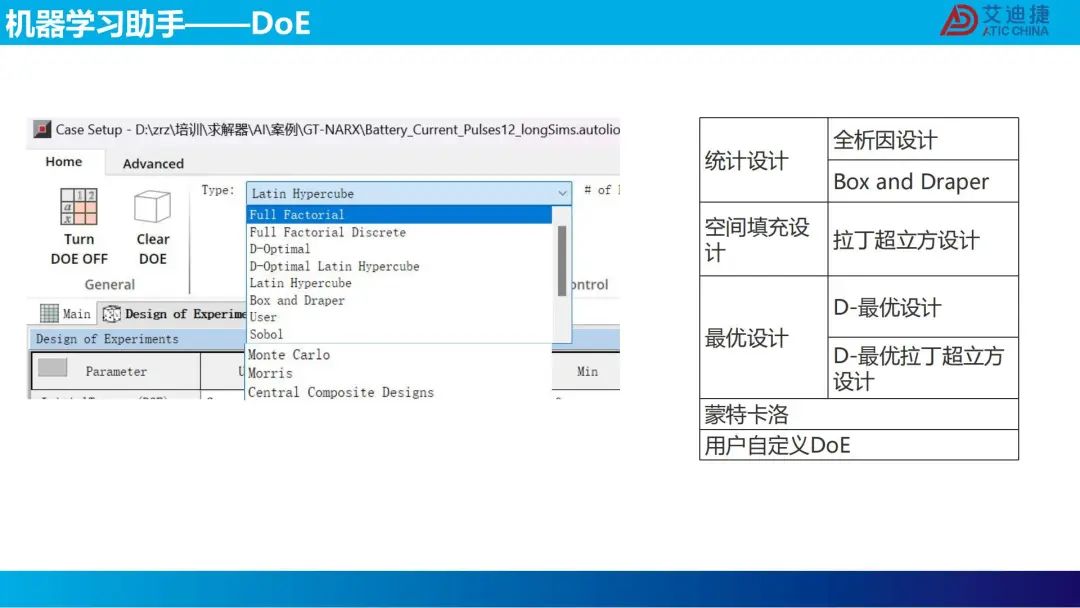 机器学习在电池包降阶中的应用(图12)