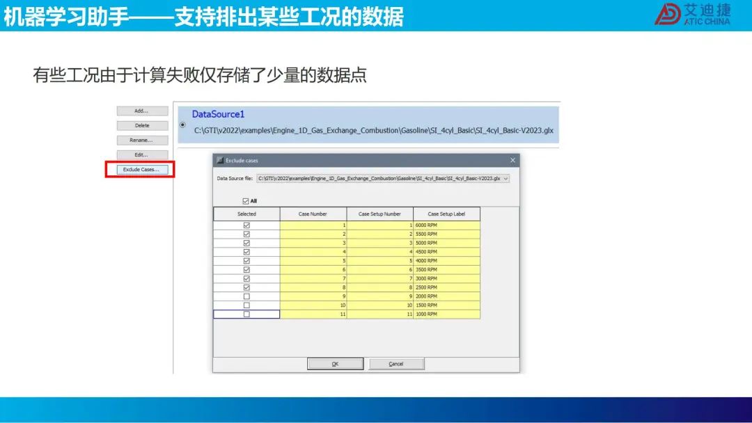 机器学习在电池包降阶中的应用(图15)