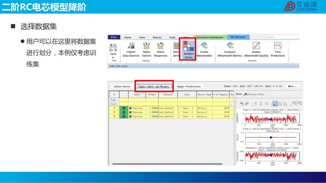 机器学习在电池包降阶中的应用(图57)