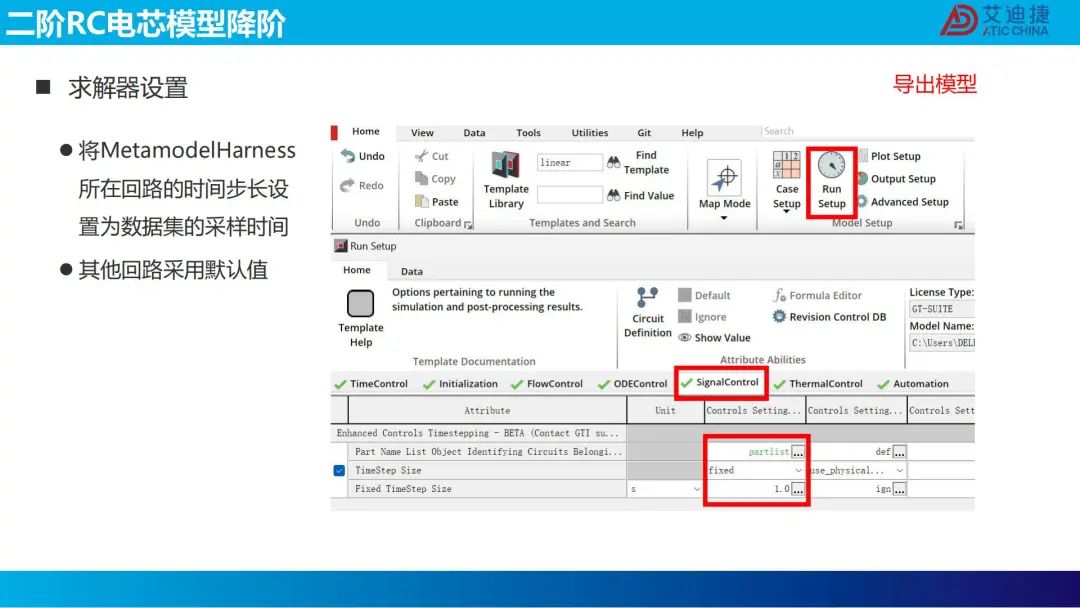 机器学习在电池包降阶中的应用(图65)