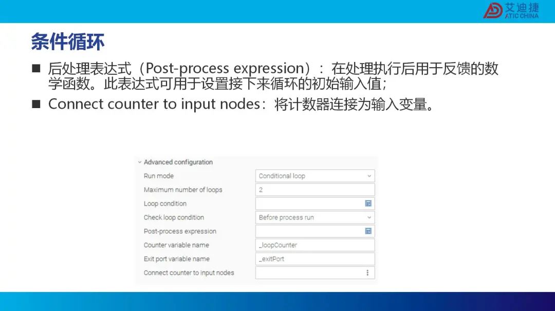 modeFRONTIER复杂流程搭建培训(图26)