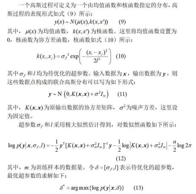 优秀论文：基于数据驱动的柴油发动机部分预混合燃烧模型建模方法(图4)