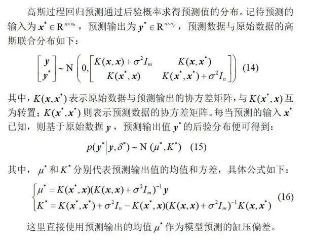 优秀论文：基于数据驱动的柴油发动机部分预混合燃烧模型建模方法(图5)