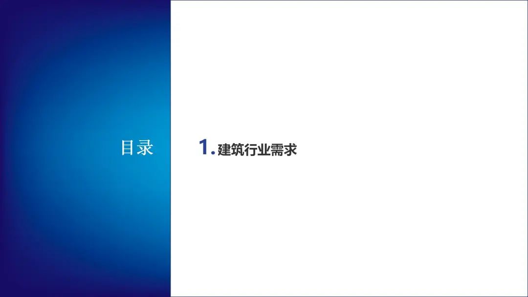 modeFRONTIER建筑行业-生成式设计解决方案(图2)