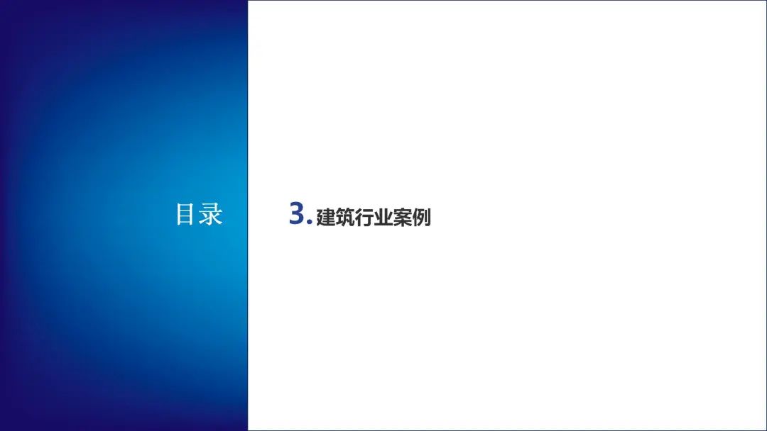 modeFRONTIER建筑行业-生成式设计解决方案(图14)