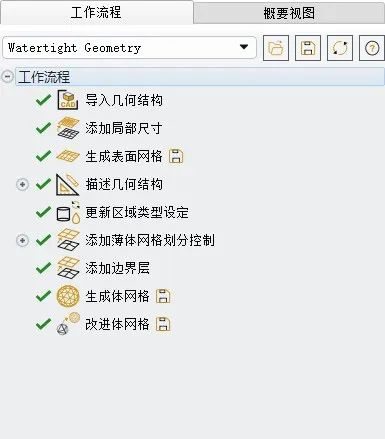 Fluent应用 | 电池热失控排气引起结构变形仿真(图9)