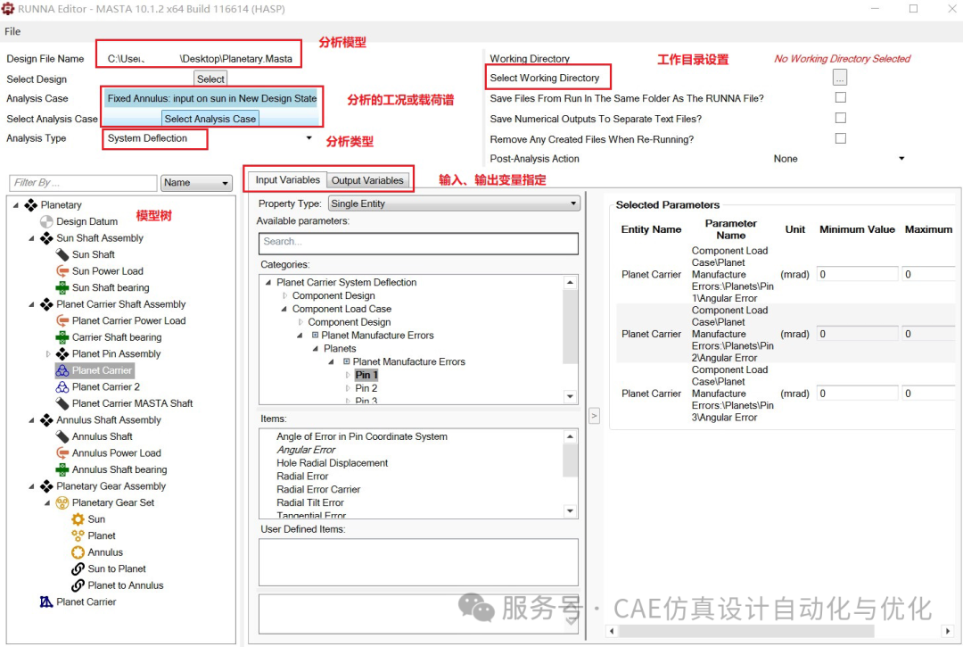 modeFRONTIER集成MASTA软件优化方法(图3)