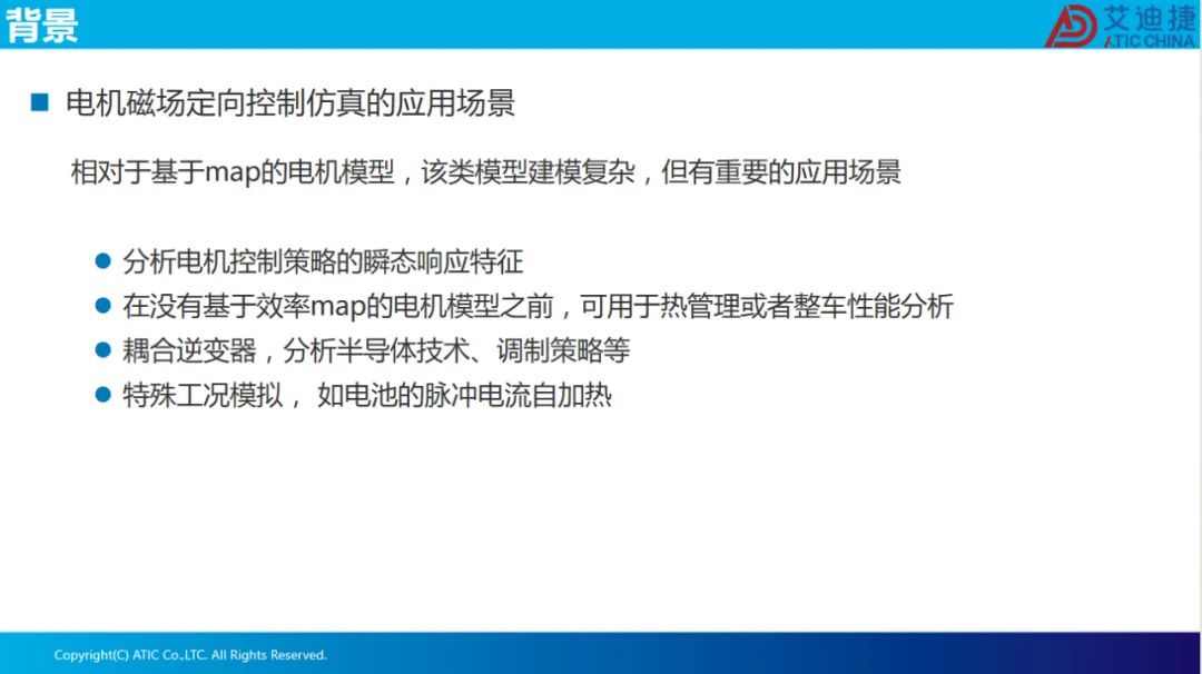 报告分享 | 永磁电机磁场定向控制(图4)