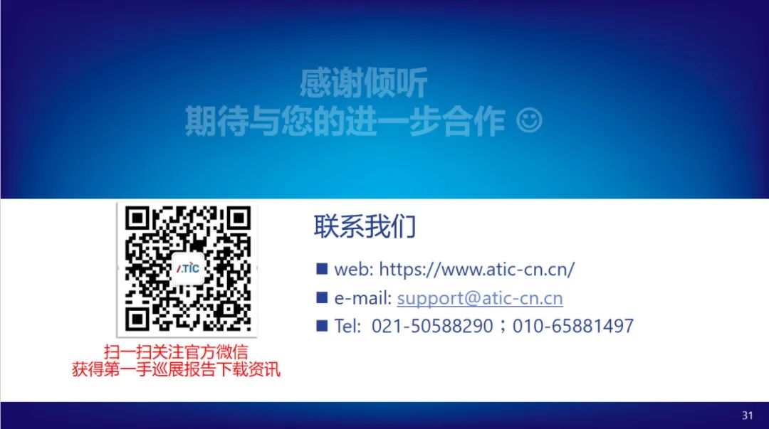 报告分享 | 永磁电机磁场定向控制(图31)