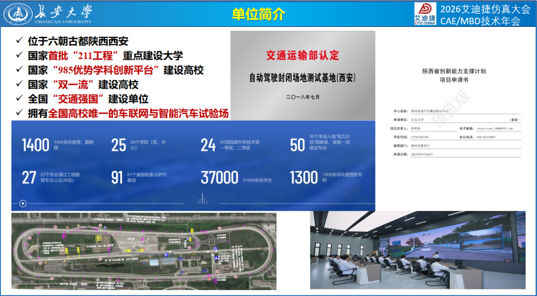 用户报告 | 新能源商用车热管理技术优化(图3)