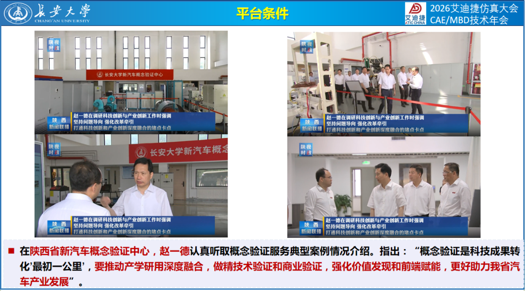 用户报告 | 新能源商用车热管理技术优化(图4)