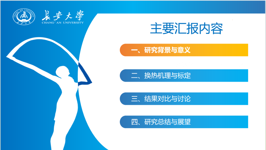 用户报告 | 新能源商用车热管理技术优化(图6)