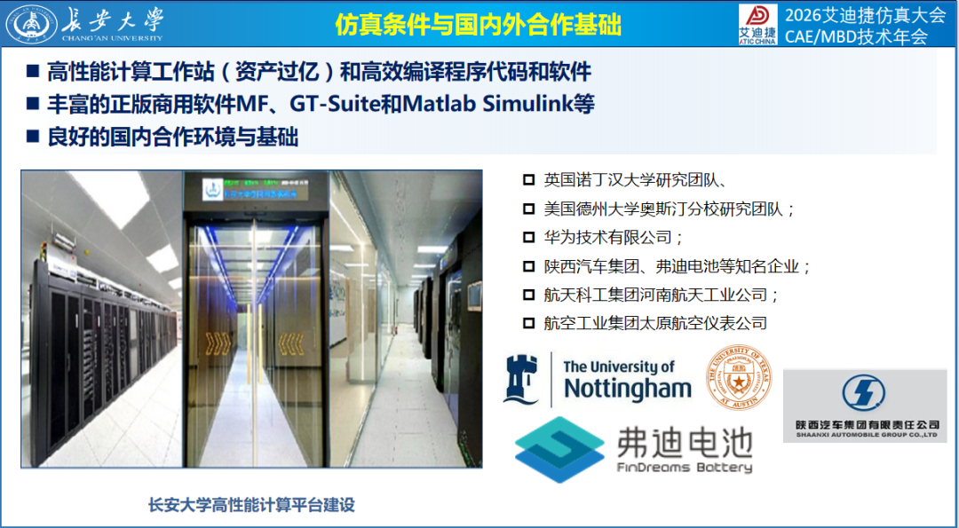 用户报告 | 新能源商用车热管理技术优化(图5)