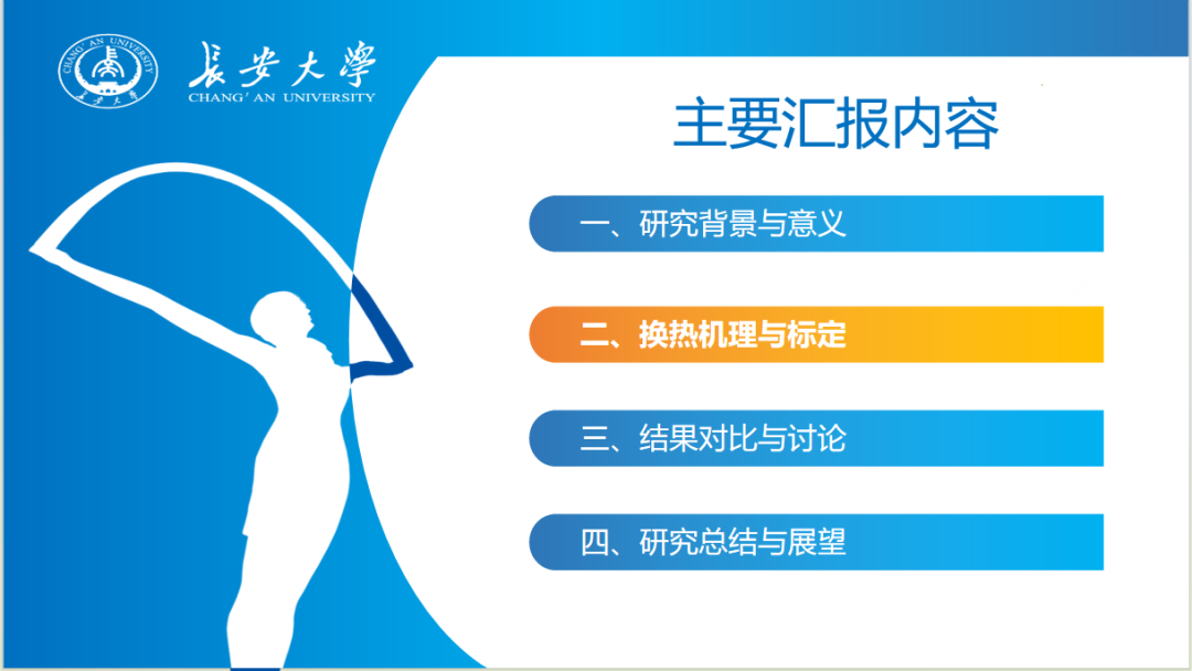 用户报告 | 新能源商用车热管理技术优化(图14)