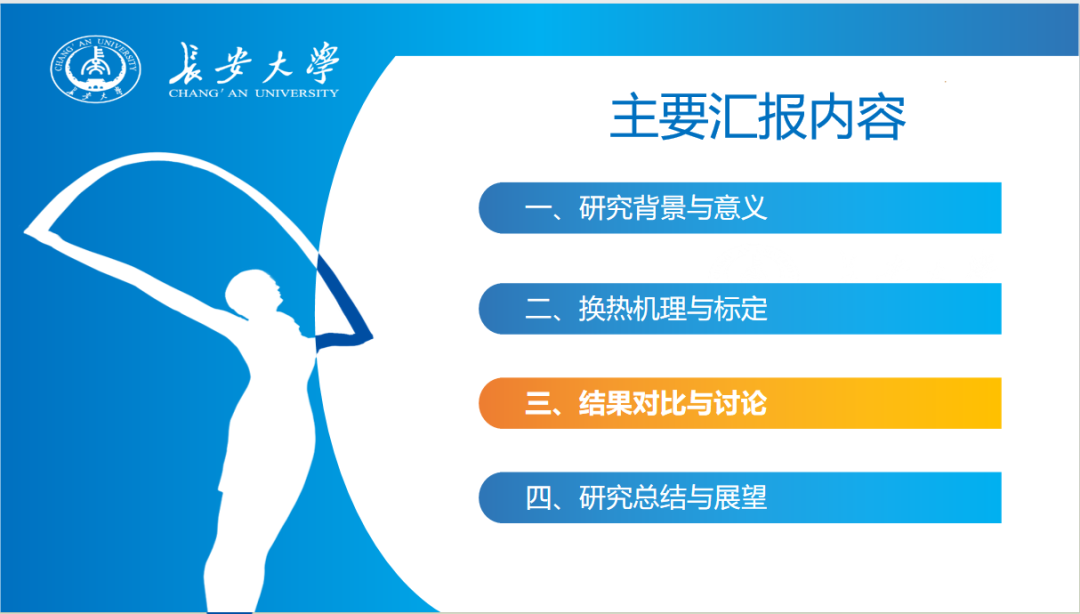 用户报告 | 新能源商用车热管理技术优化(图19)