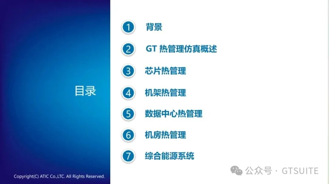 系统仿真赋能数据中心热管理优化(图2)
