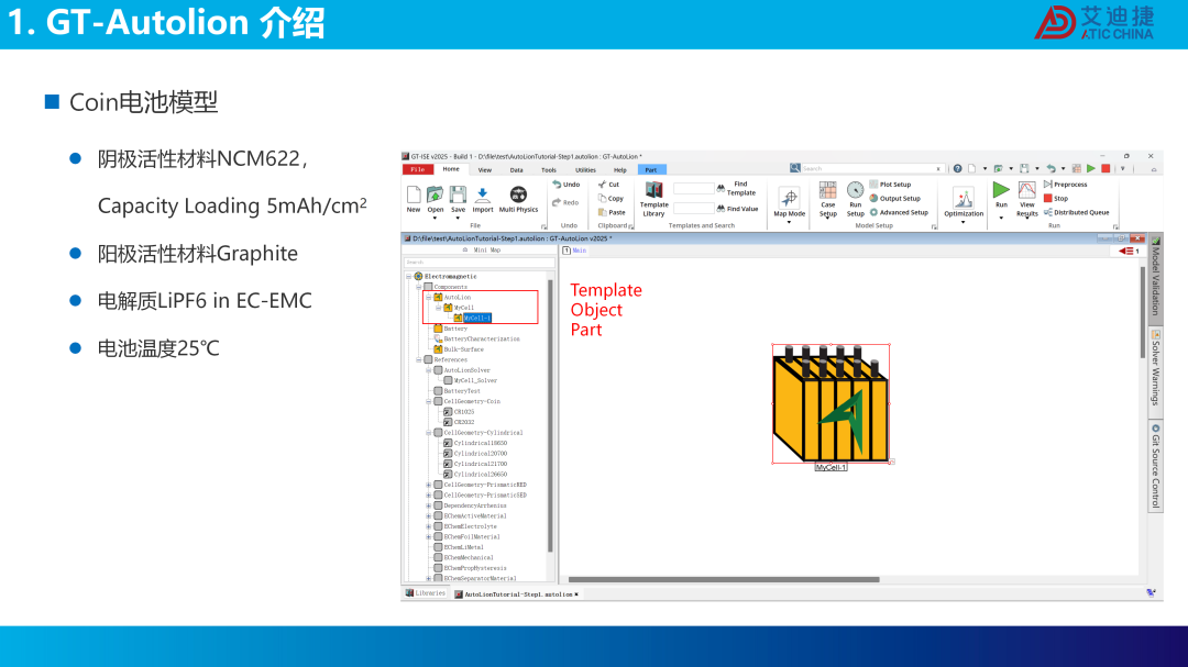 GT-Autolion 标定系列教程(图7)