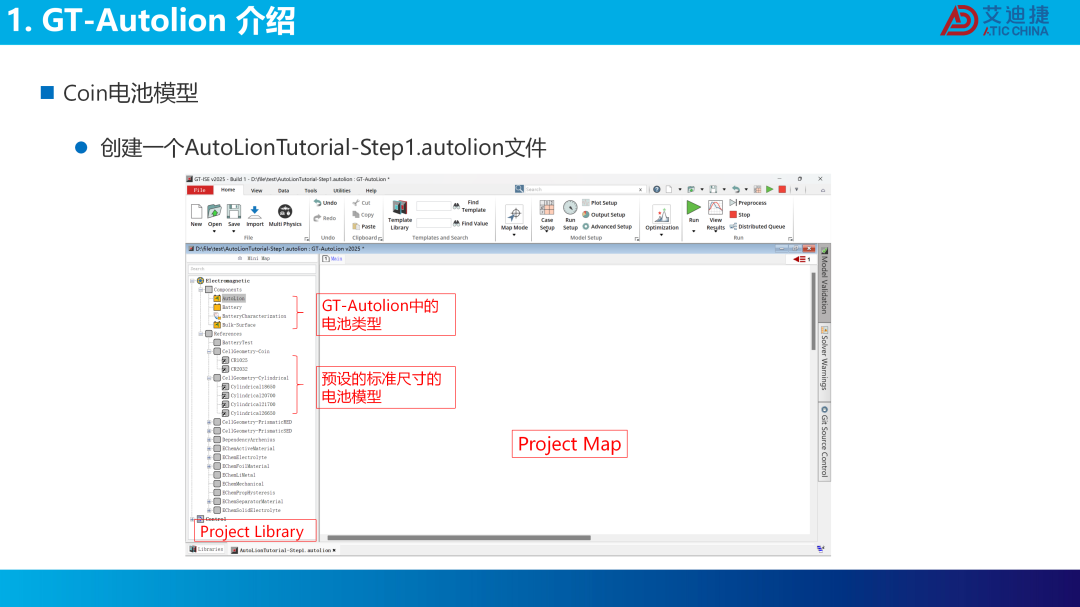 GT-Autolion 标定系列教程(图4)