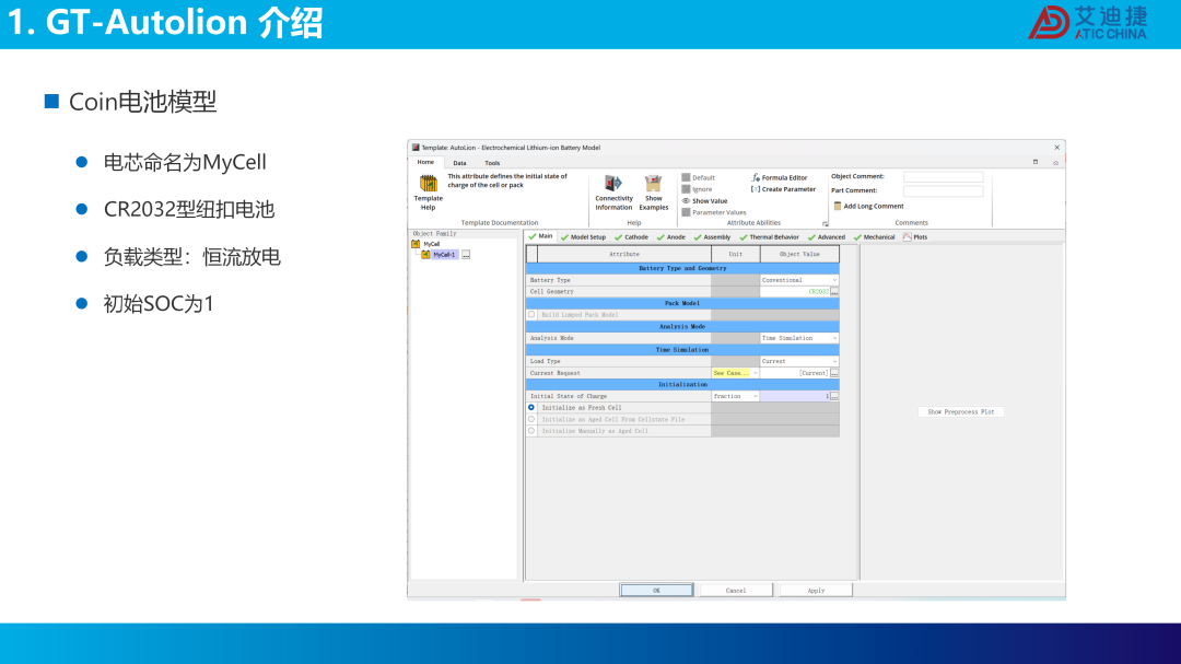 GT-Autolion 标定系列教程(图5)