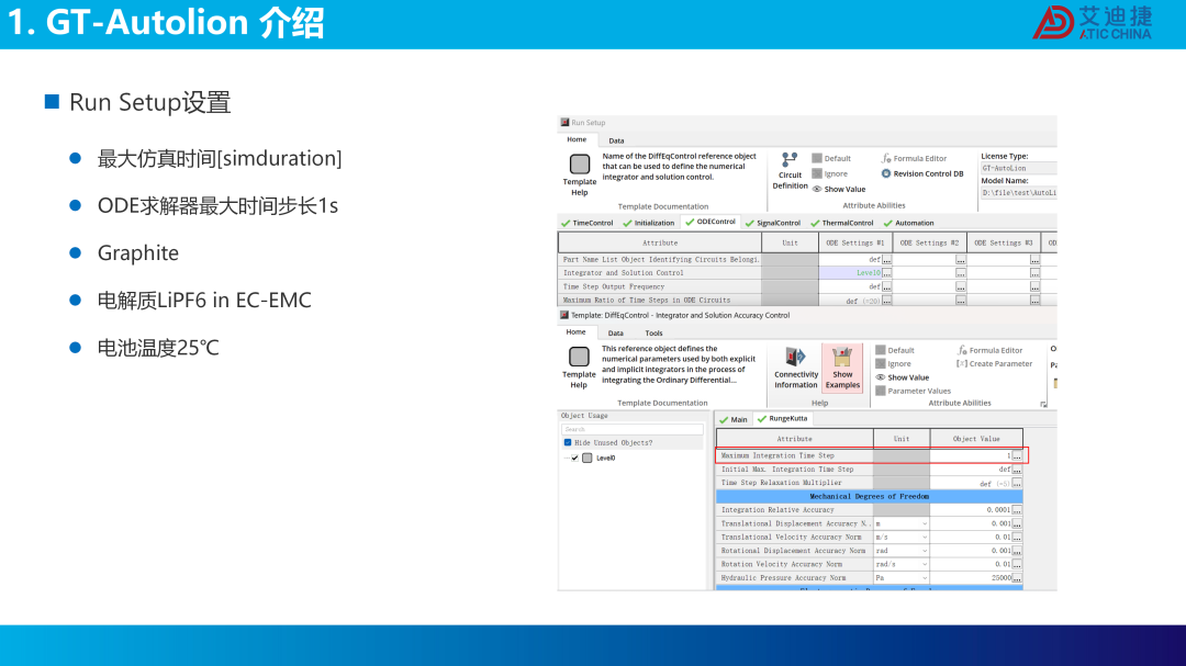 GT-Autolion 标定系列教程(图9)