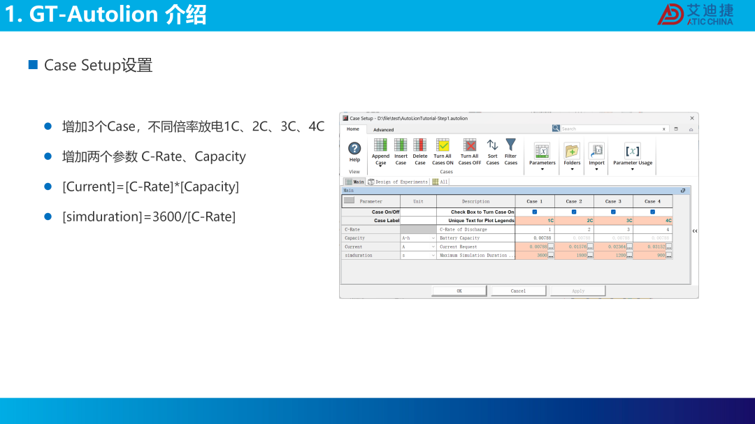 GT-Autolion 标定系列教程(图10)