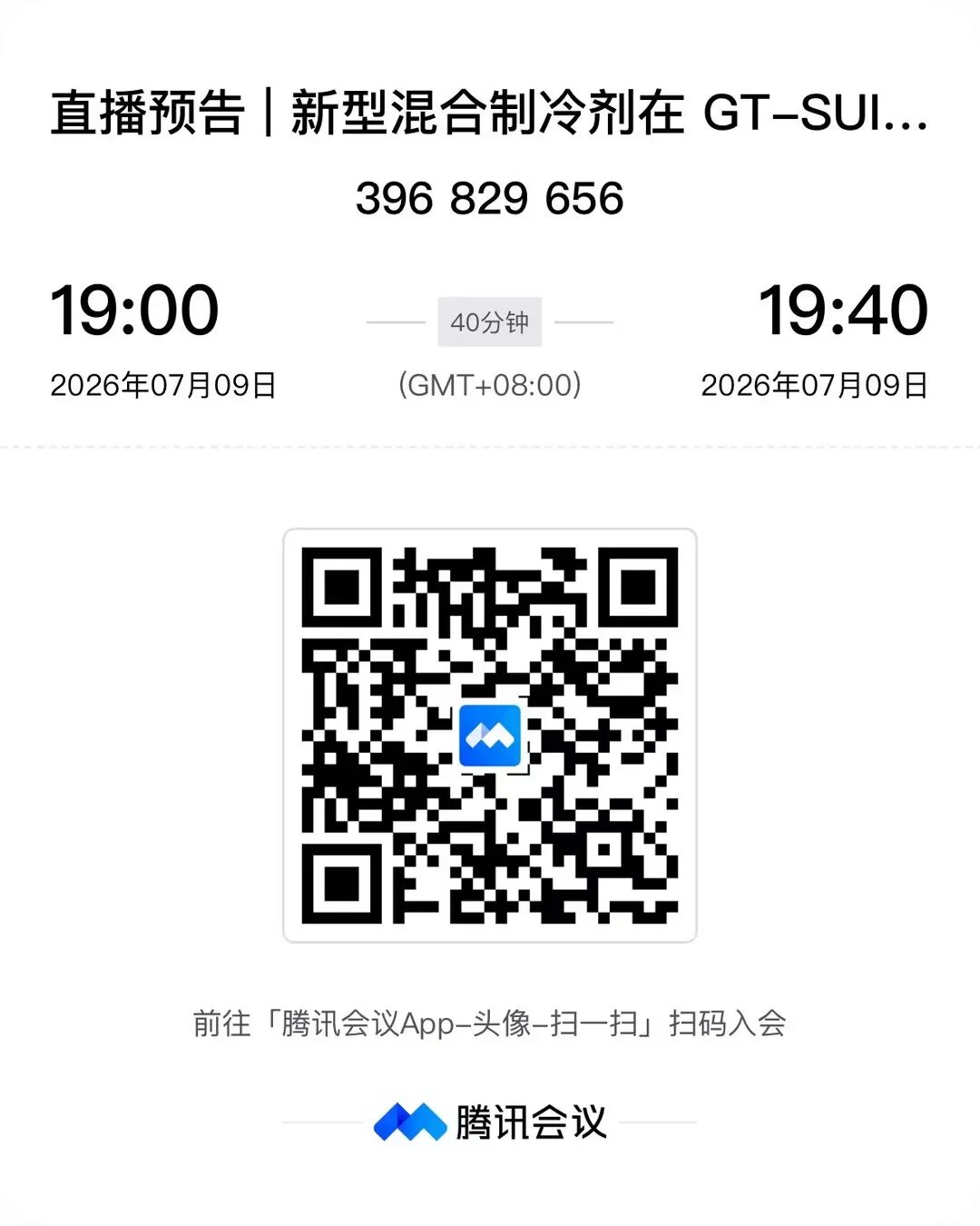 直播预告 | 新型混合制冷剂在 GT-SUITE 中的建模设置与充注量分析(图2)