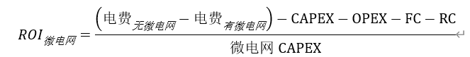 基于800V直流架构的数据中心微电网技术经济评估(图4)